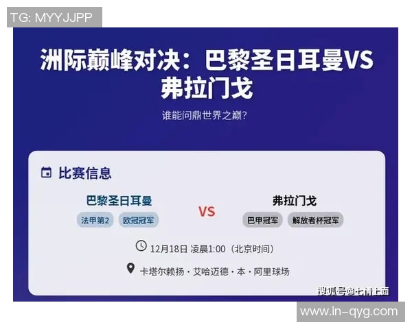 韦斯利谈罗马胜利的重要性并期待观看洲际杯巴黎对弗拉门戈的对决